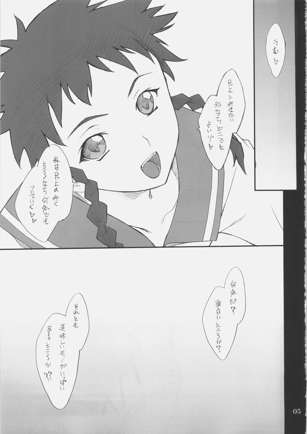 Mikoto-chan to Iroiro... page 4 full
