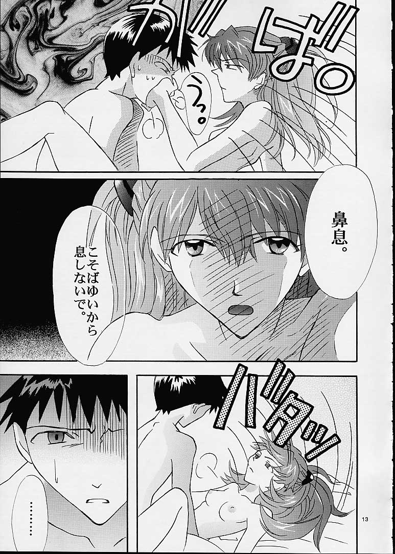Air page 12 full