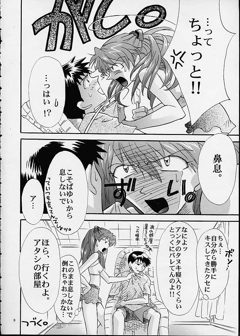 Air page 5 full