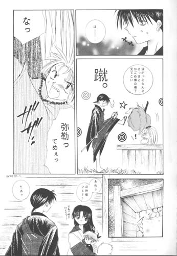 Warm heart communication page 6 full