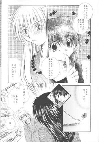 Warm heart communication page 9 full