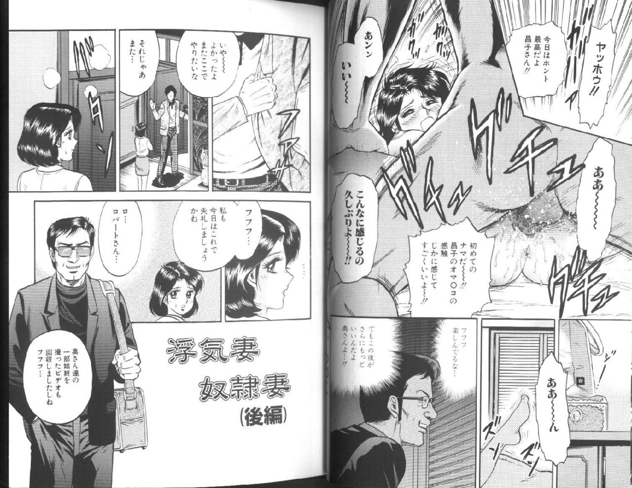 Kinbo Inran | Prohibited Mother Obscene page 11 full