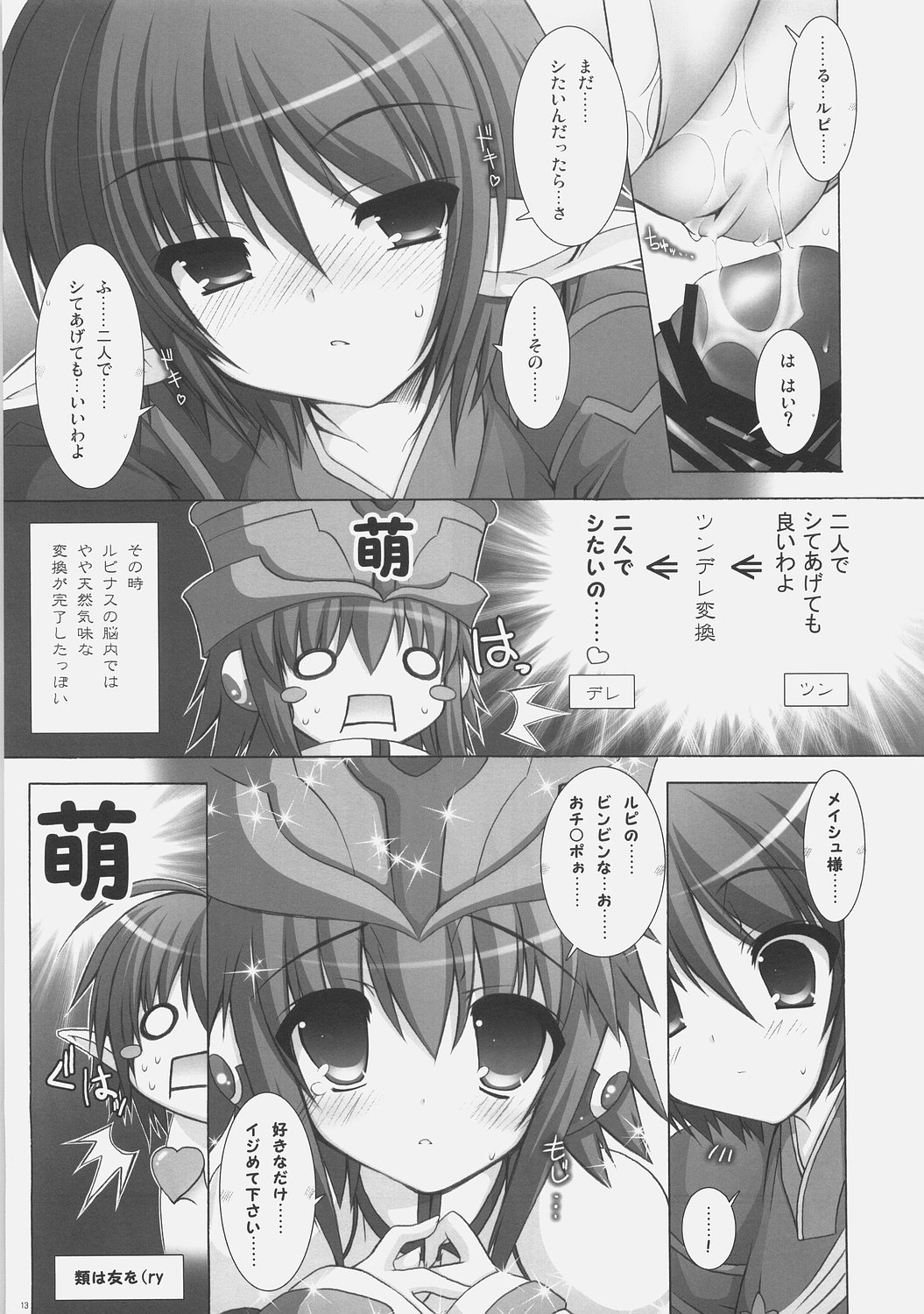 Pannon no Zakkaya-san page 12 full