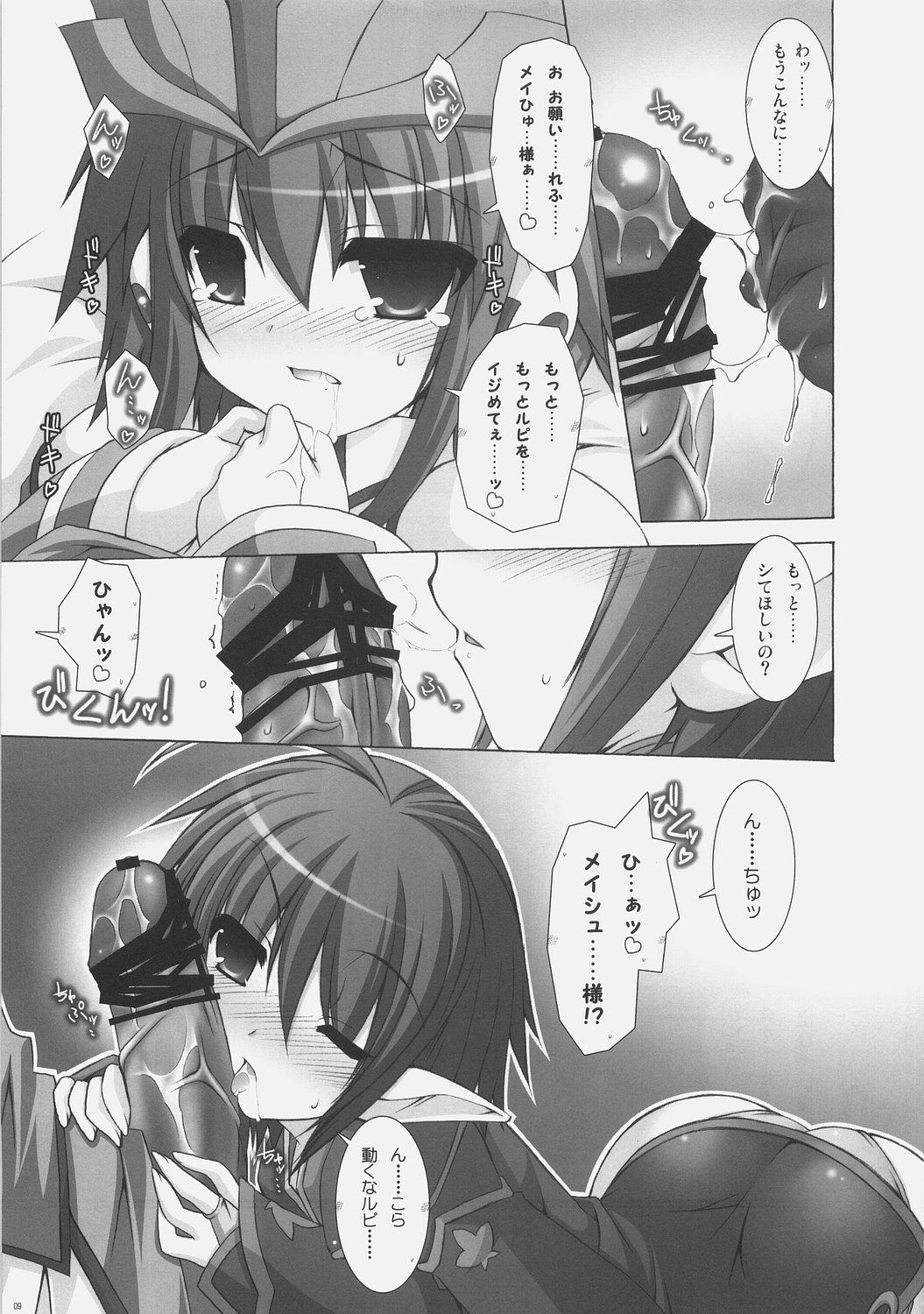 Pannon no Zakkaya-san page 8 full