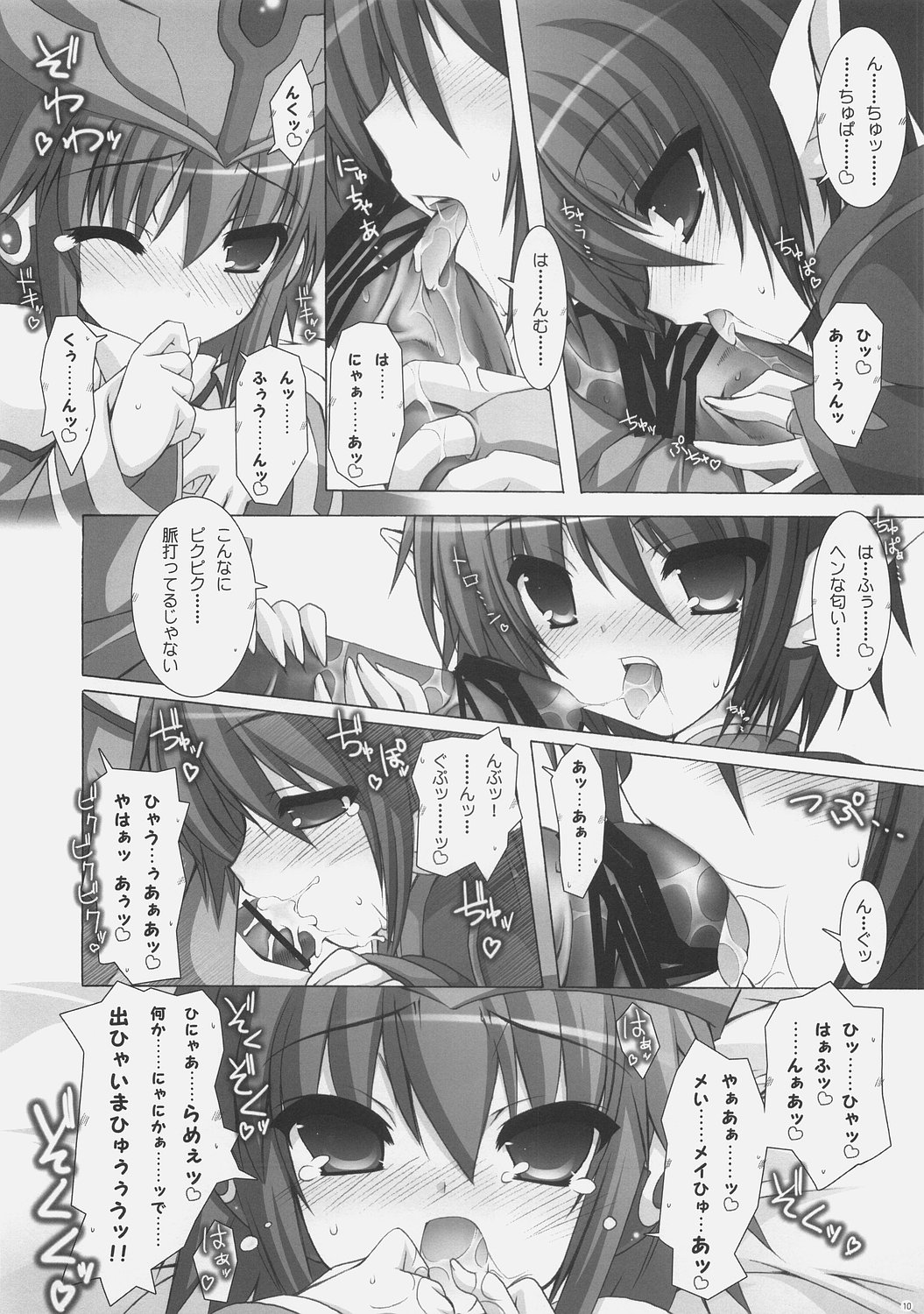 Pannon no Zakkaya-san page 9 full