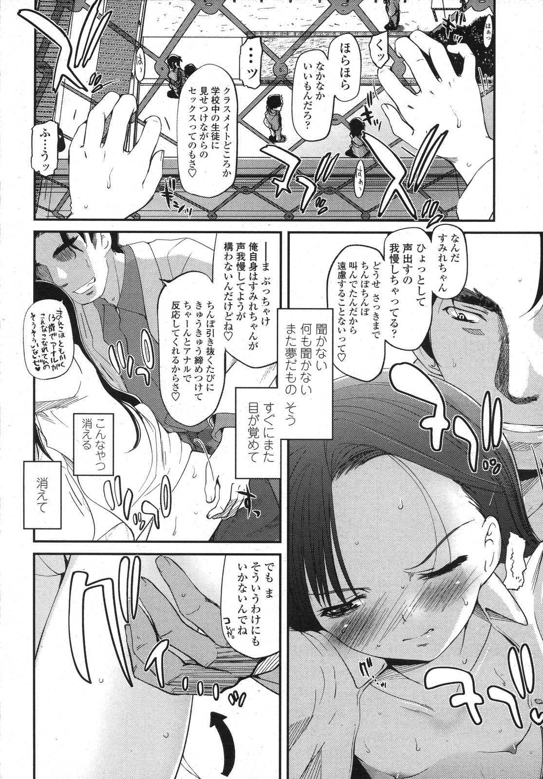 COMIC LO 2007-08 page 8 full