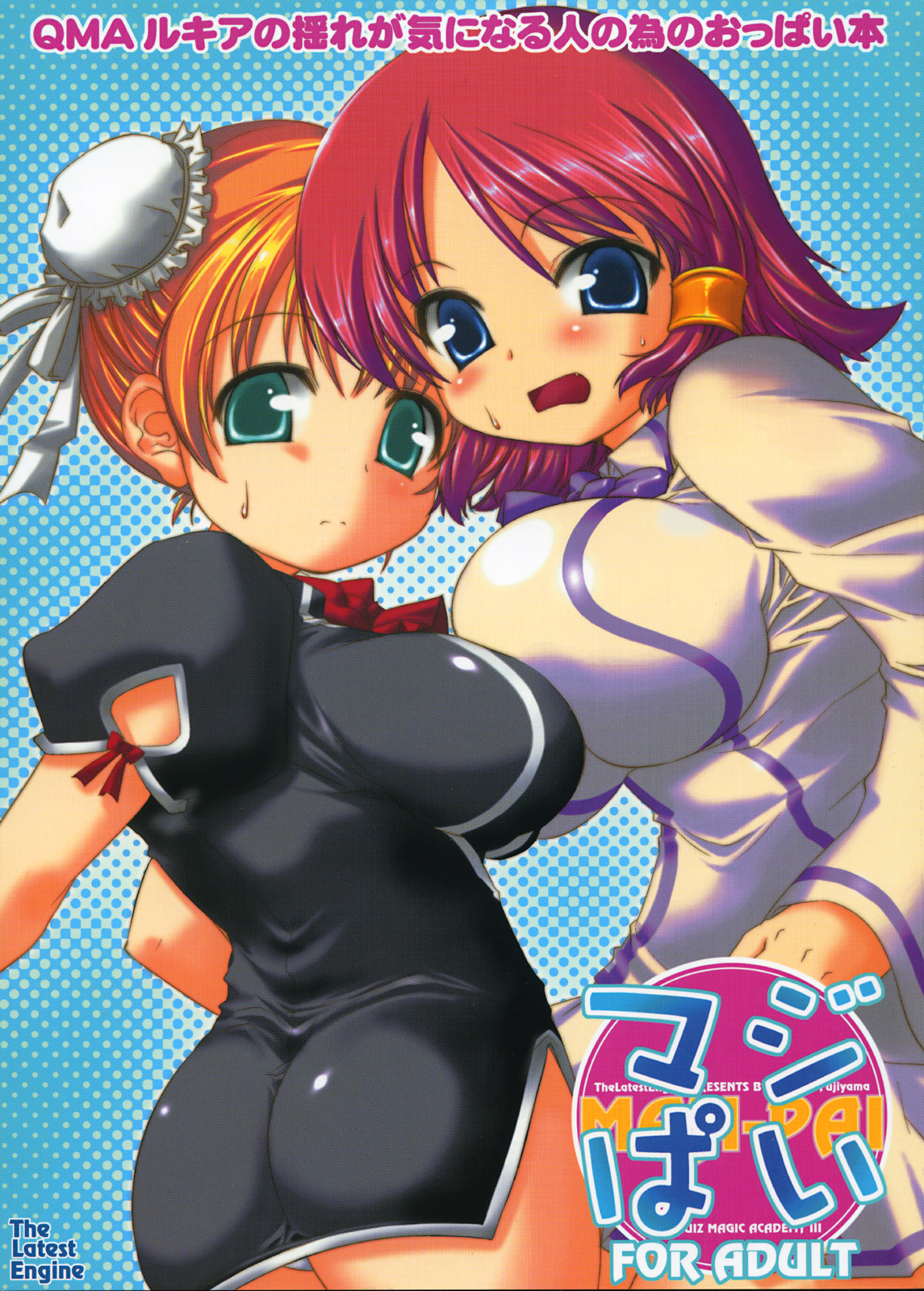 Maji Pai page 1 full