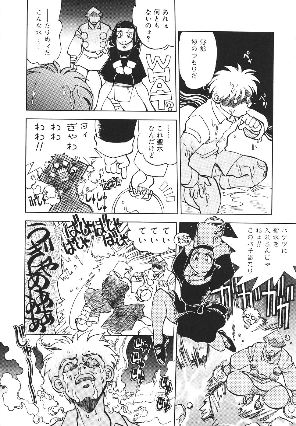 Sister S page 11 full