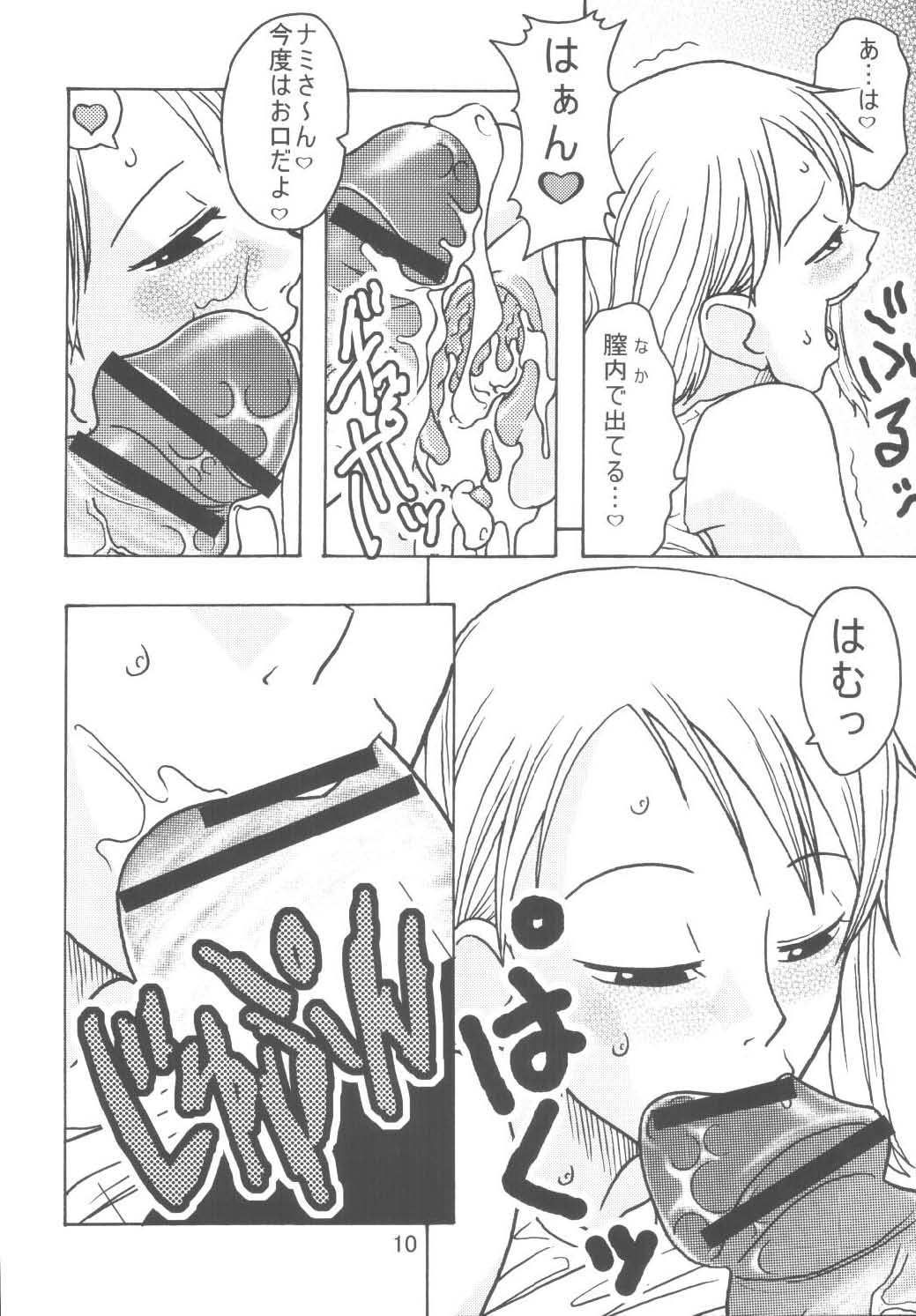 Nami no Koukai Nisshi Special page 12 full