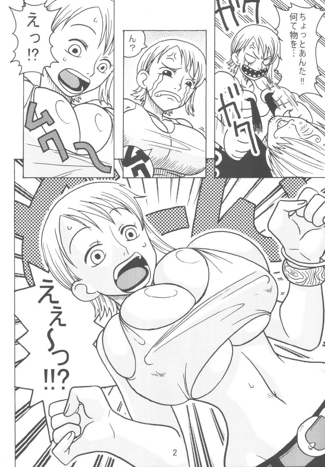 Nami no Koukai Nisshi Special page 4 full