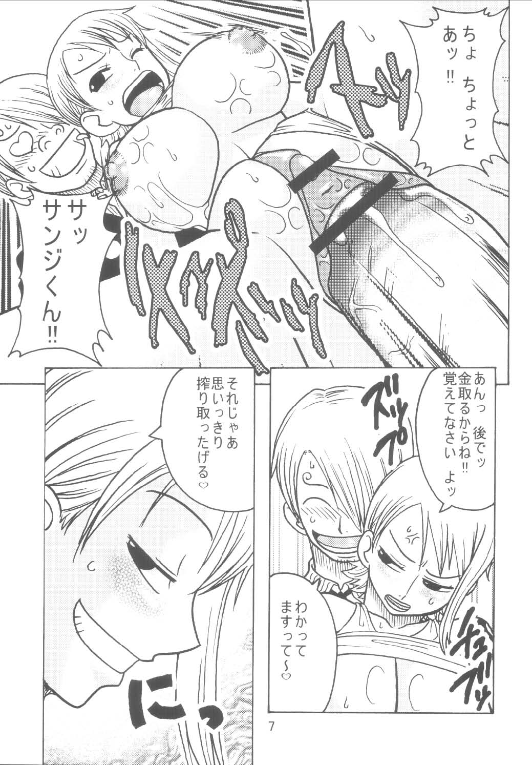 Nami no Koukai Nisshi Special page 9 full