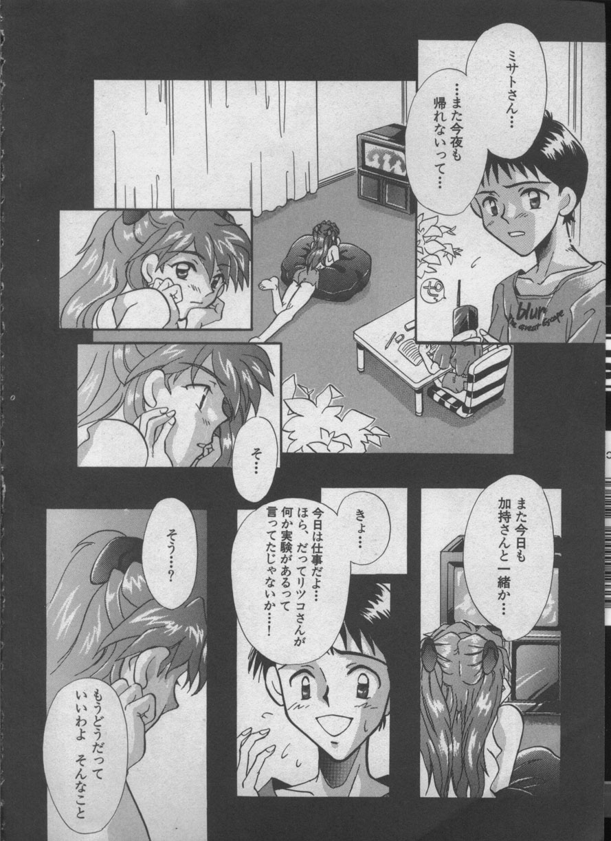 ANGELic IMPACT NUMBER 05 - Shinji Jutai Kokuchi Hen page 11 full