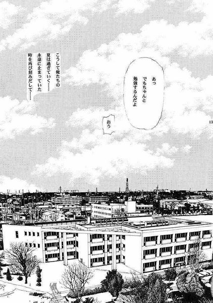 Eien No Koku page 12 full