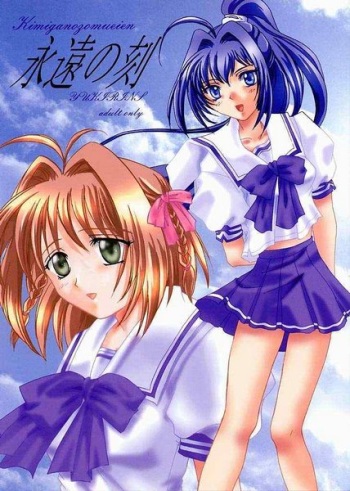 (C61) [YUKIRINS (Yuunyan)] Eien No Koku (Kimi ga Nozomu Eien) cover