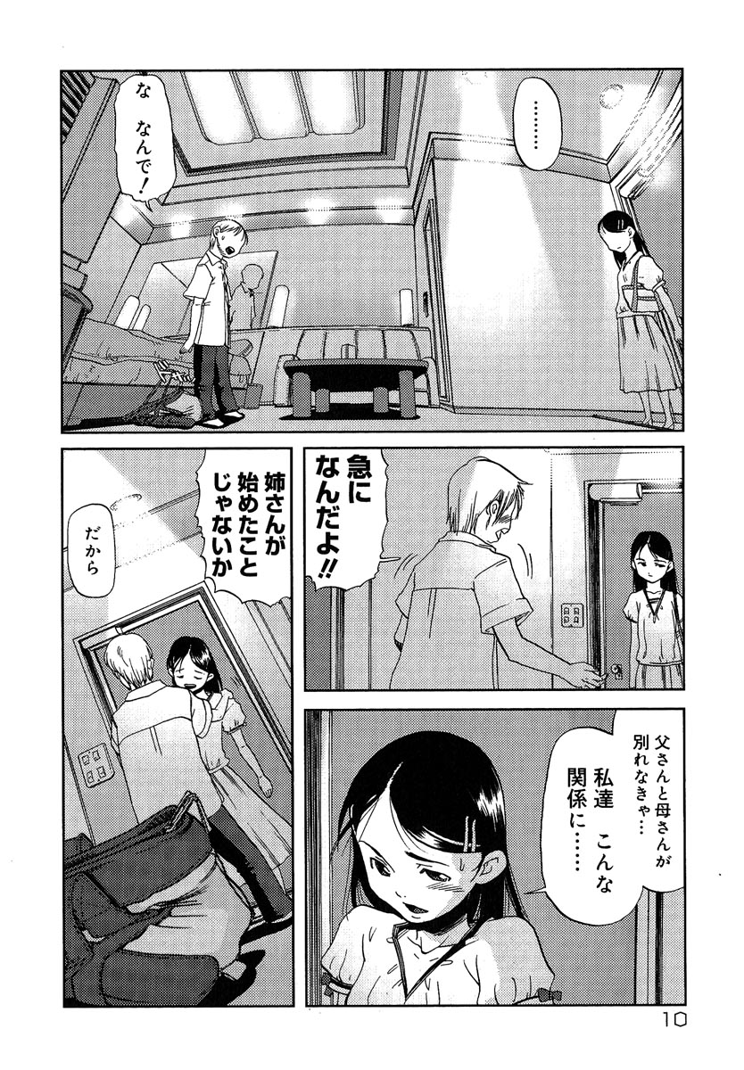 Maguwai page 11 full