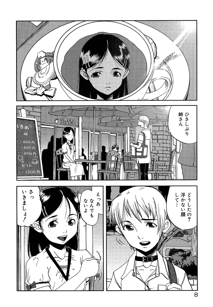 Maguwai page 9 full
