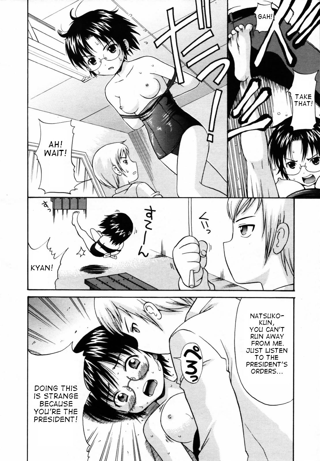 Suiei page 12 full
