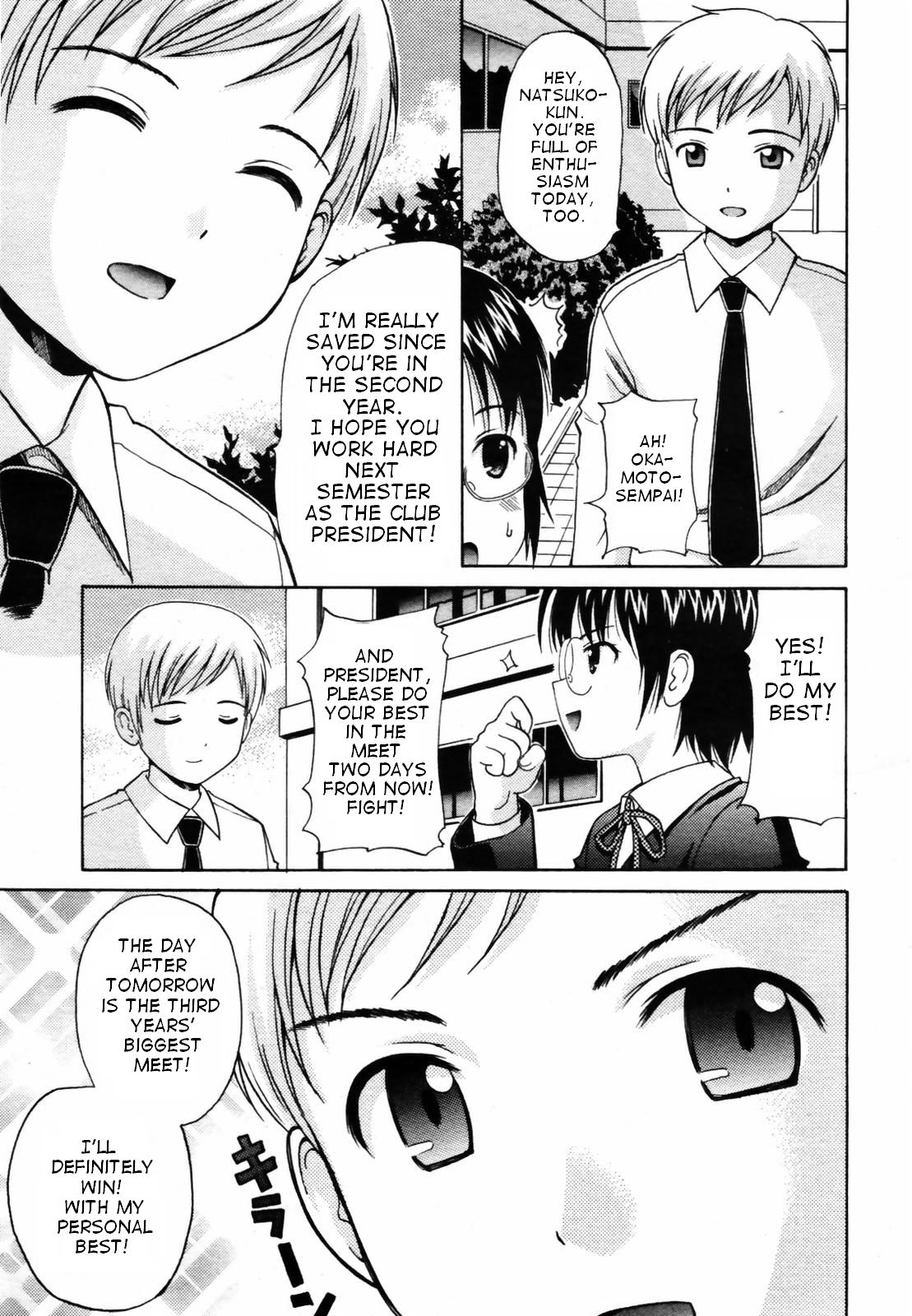 Suiei page 3 full