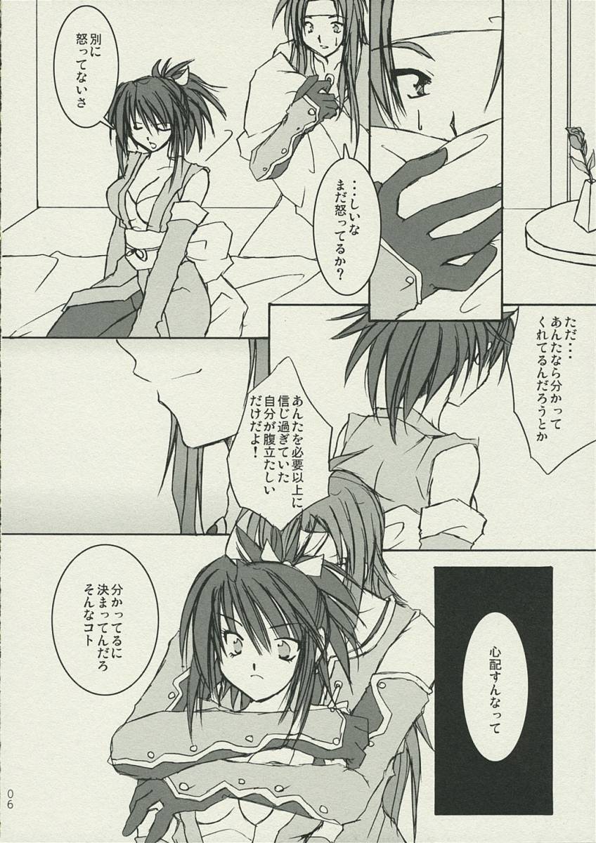 arittake no ai de page 5 full