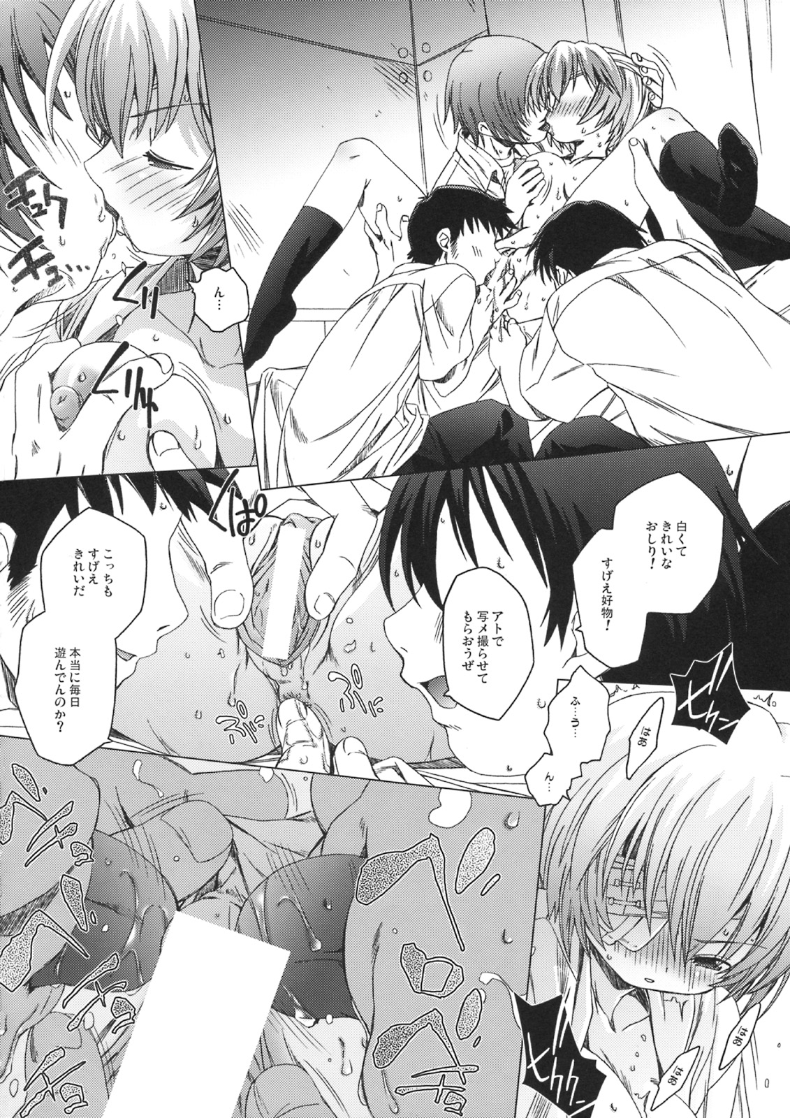 Re:Idol page 11 full