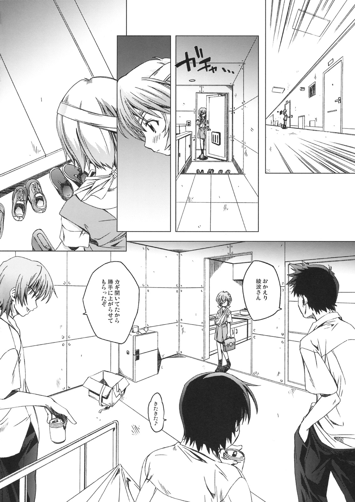 Re:Idol page 7 full