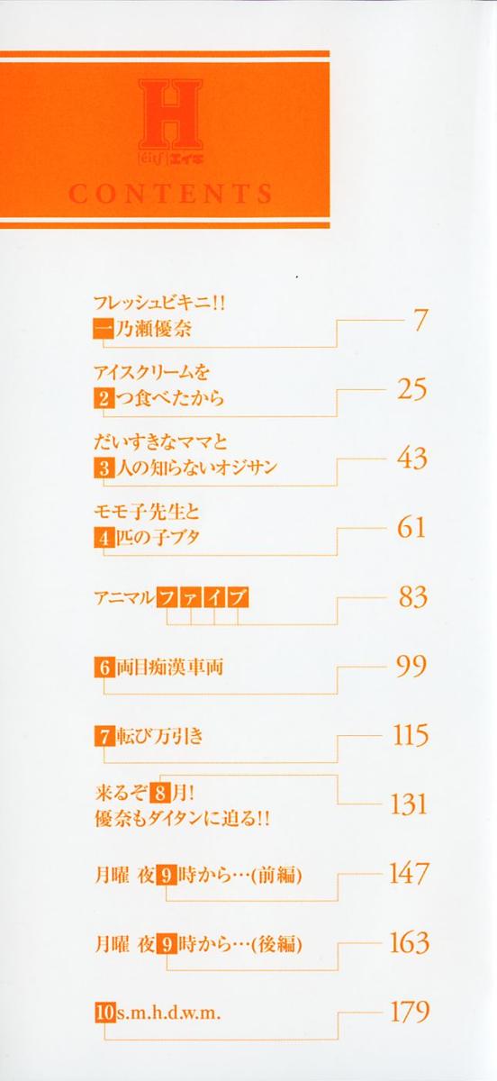 H page 3 full