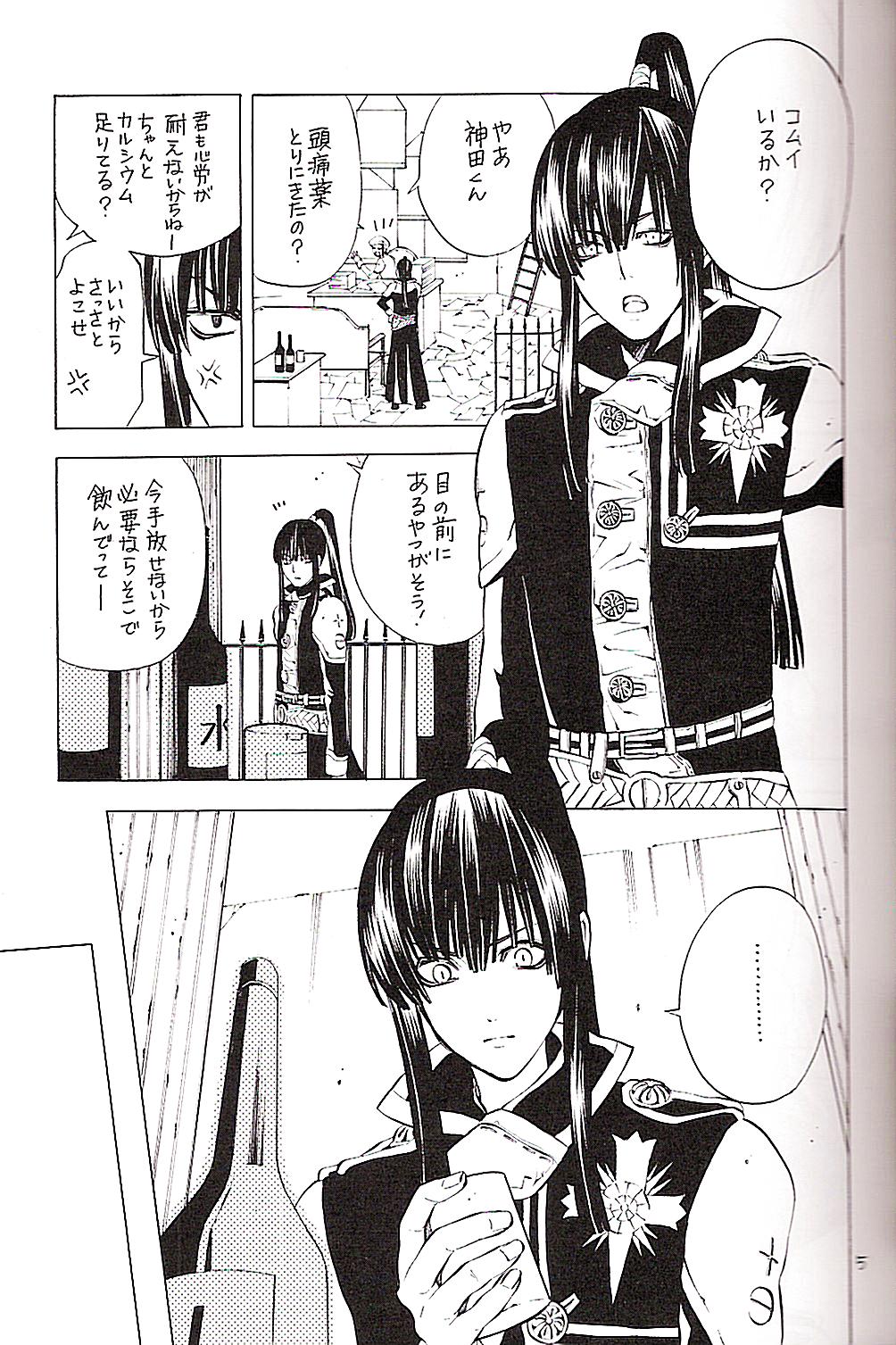 CRUSADER page 5 full