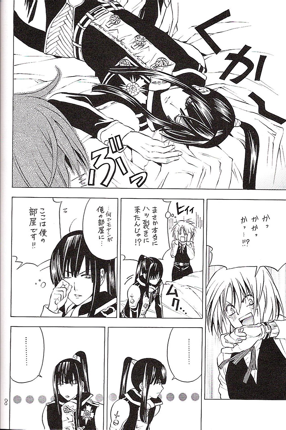 CRUSADER page 8 full