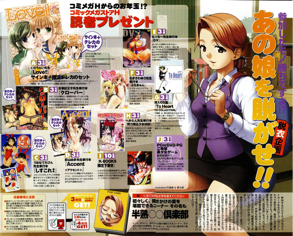 COMIC Megastore H 2004-02 page 4 full