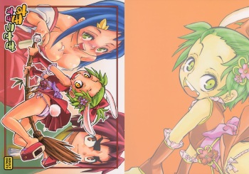 (C74) [Suika Dokei (Suika Koron)] Suki Suki Usagi (Samurai Usagi) cover