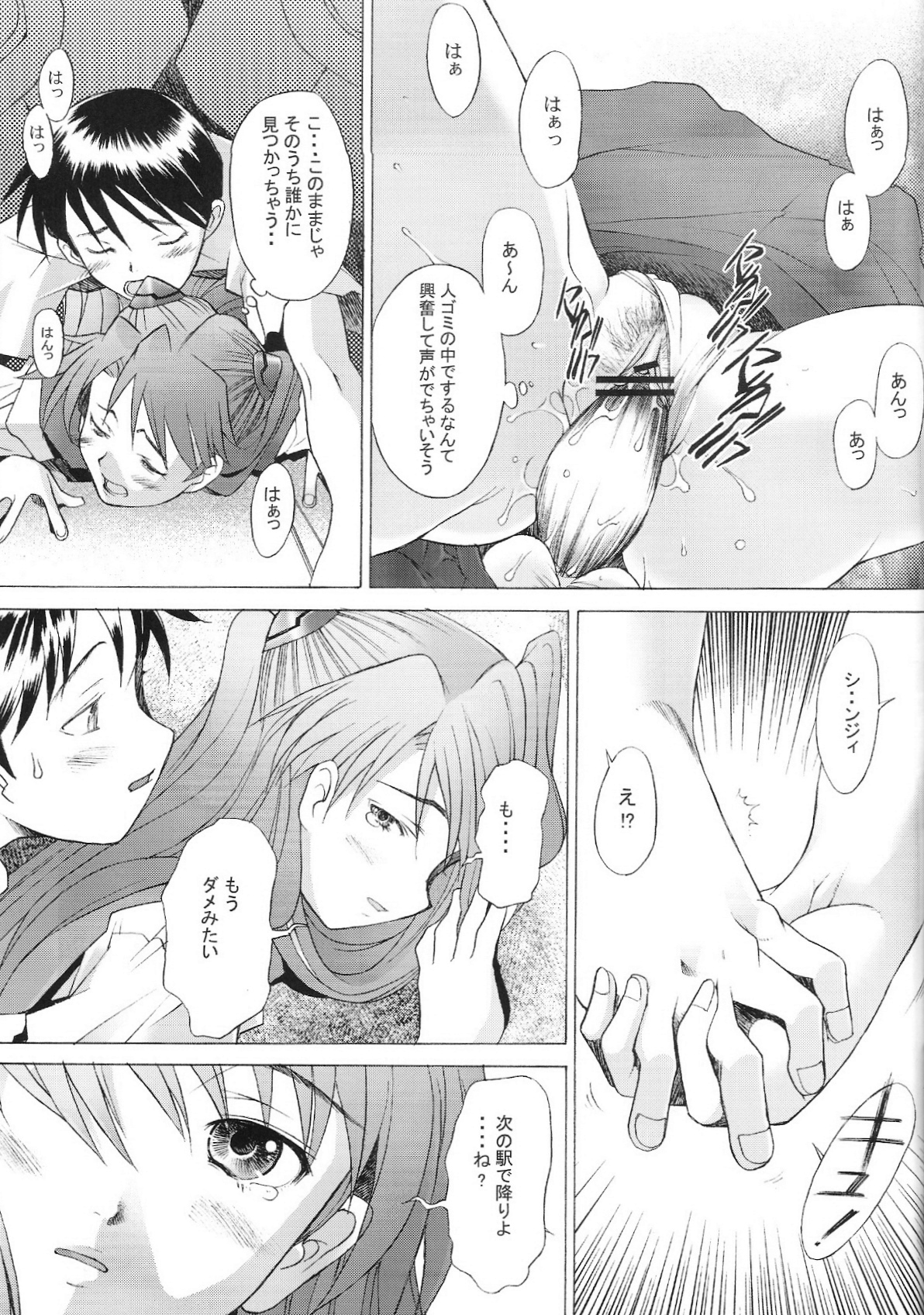 More! page 12 full