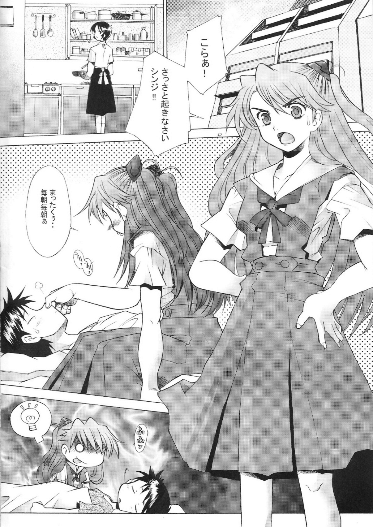 More! page 3 full