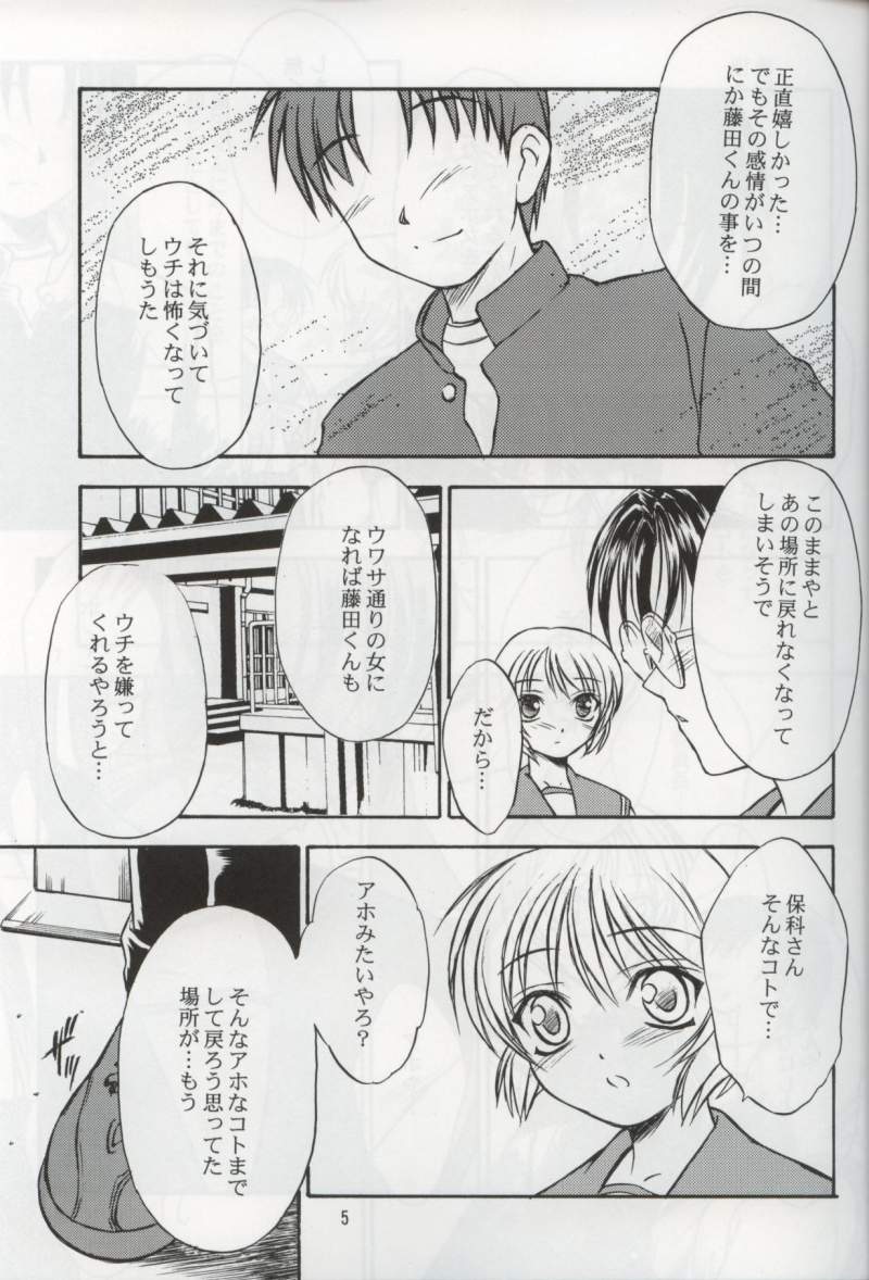 SAKURA 7 page 4 full