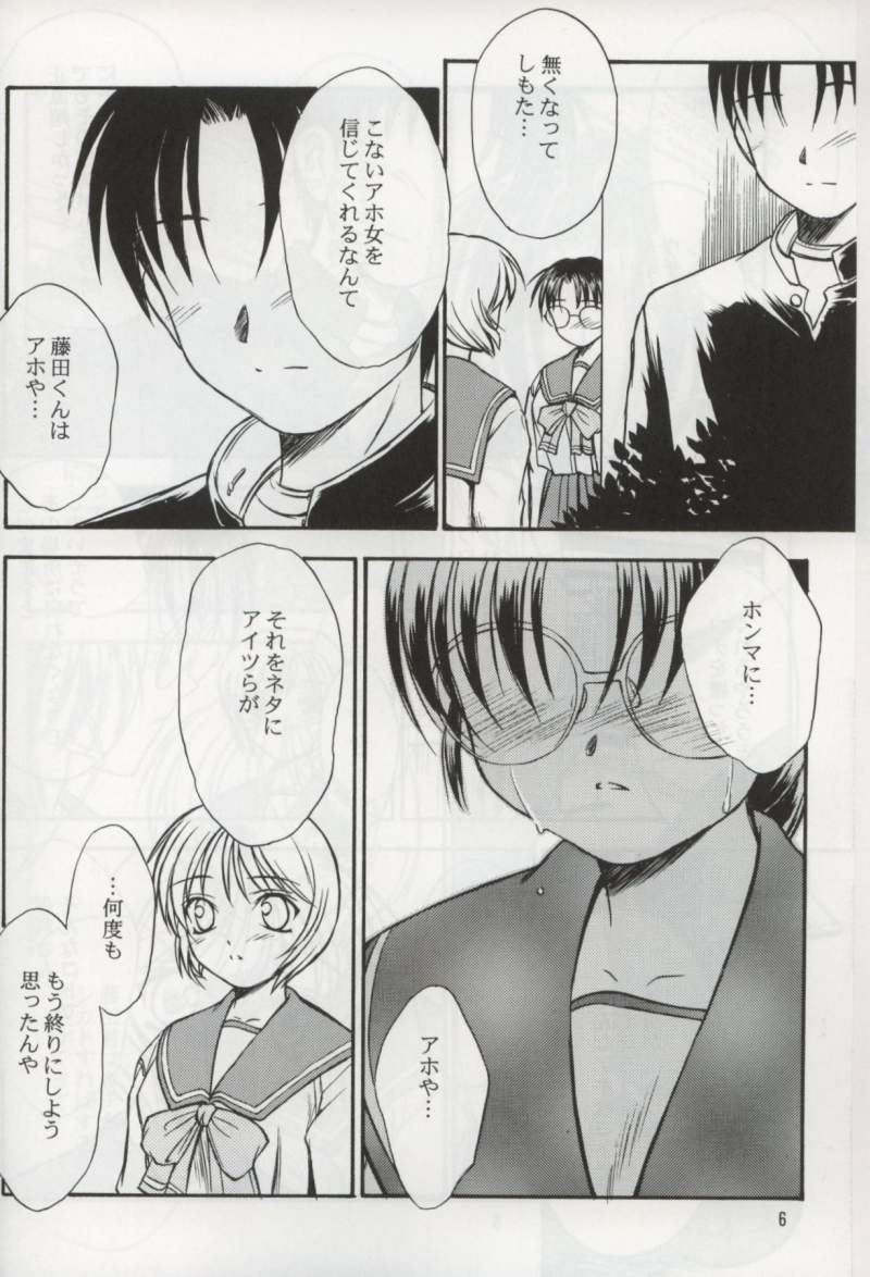 SAKURA 7 page 5 full