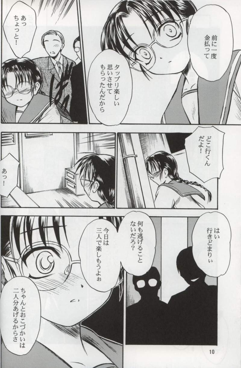 SAKURA 7 page 9 full