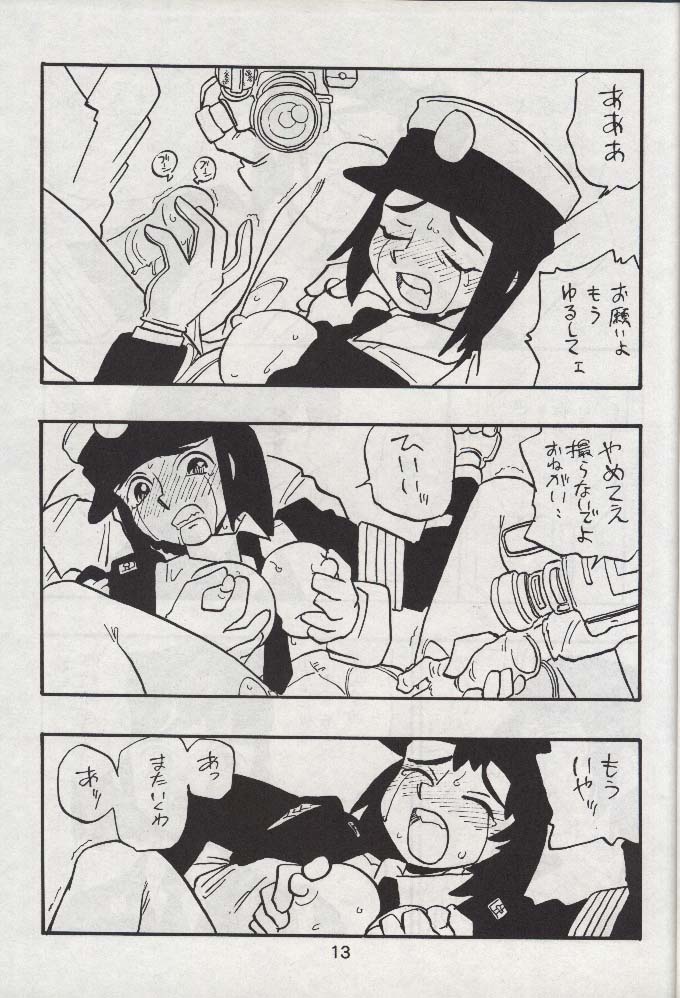 RIKAKO page 12 full