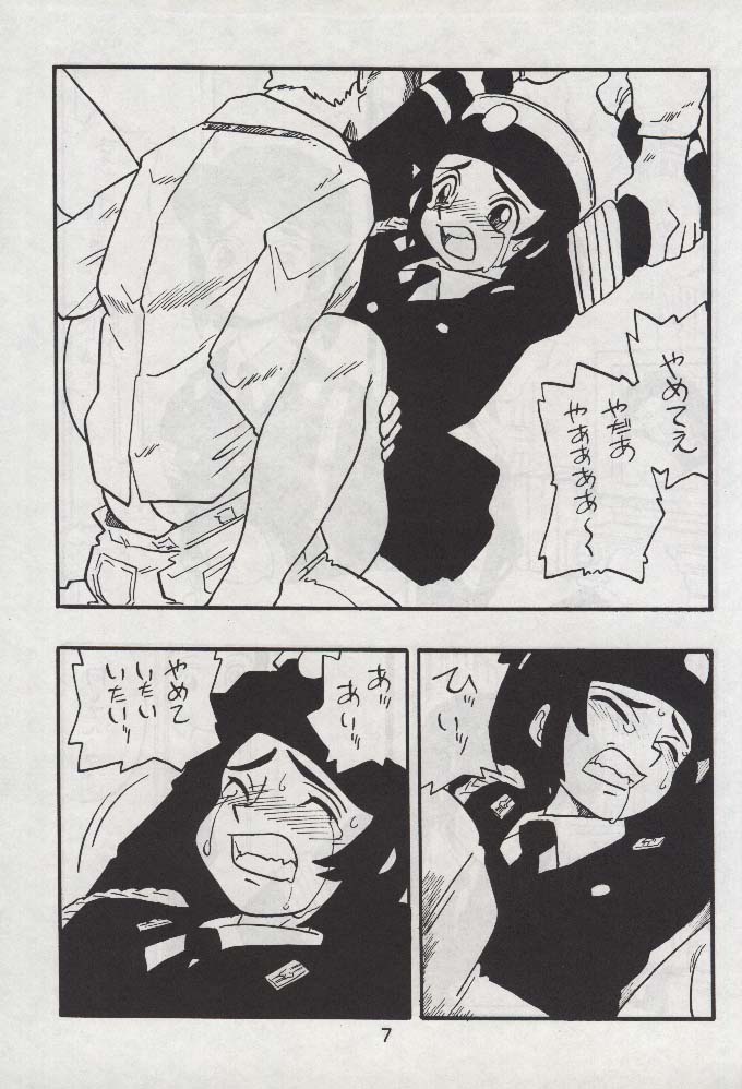 RIKAKO page 6 full