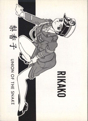 [Union of the Snake] RIKAKO cover