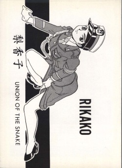RIKAKO