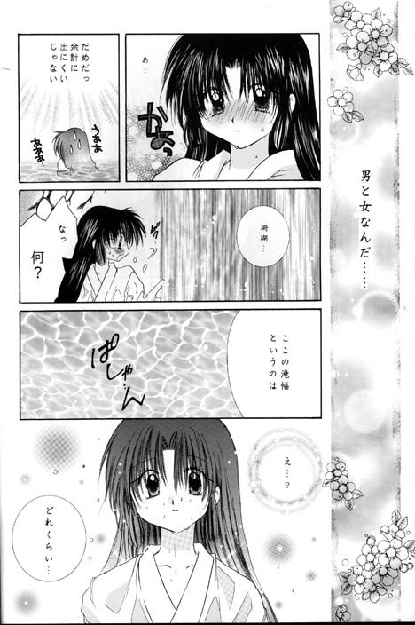 Kono Sora ni Hikari no Shizuku o Chiribamete page 11 full