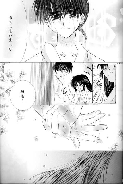 Kono Sora ni Hikari no Shizuku o Chiribamete page 12 full