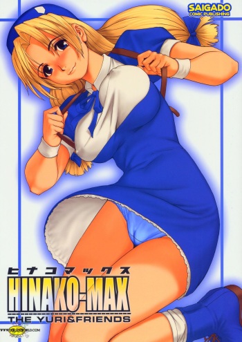(C67) [Saigado] The Yuri & Friends Hinako-Max (King of Fighters) [English] [SaHa] cover