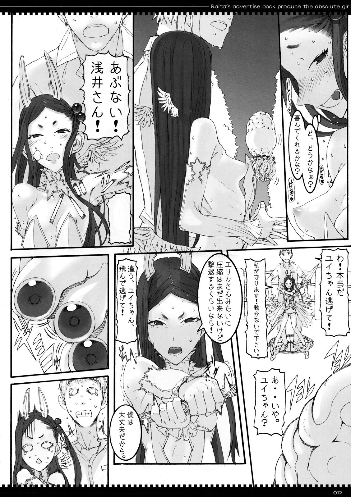 Mahou Shoujo 4.0 page 11 full