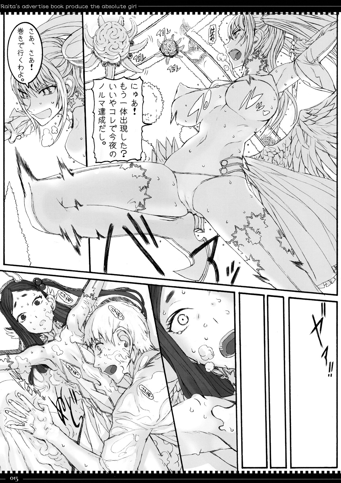 Mahou Shoujo 4.0 page 12 full