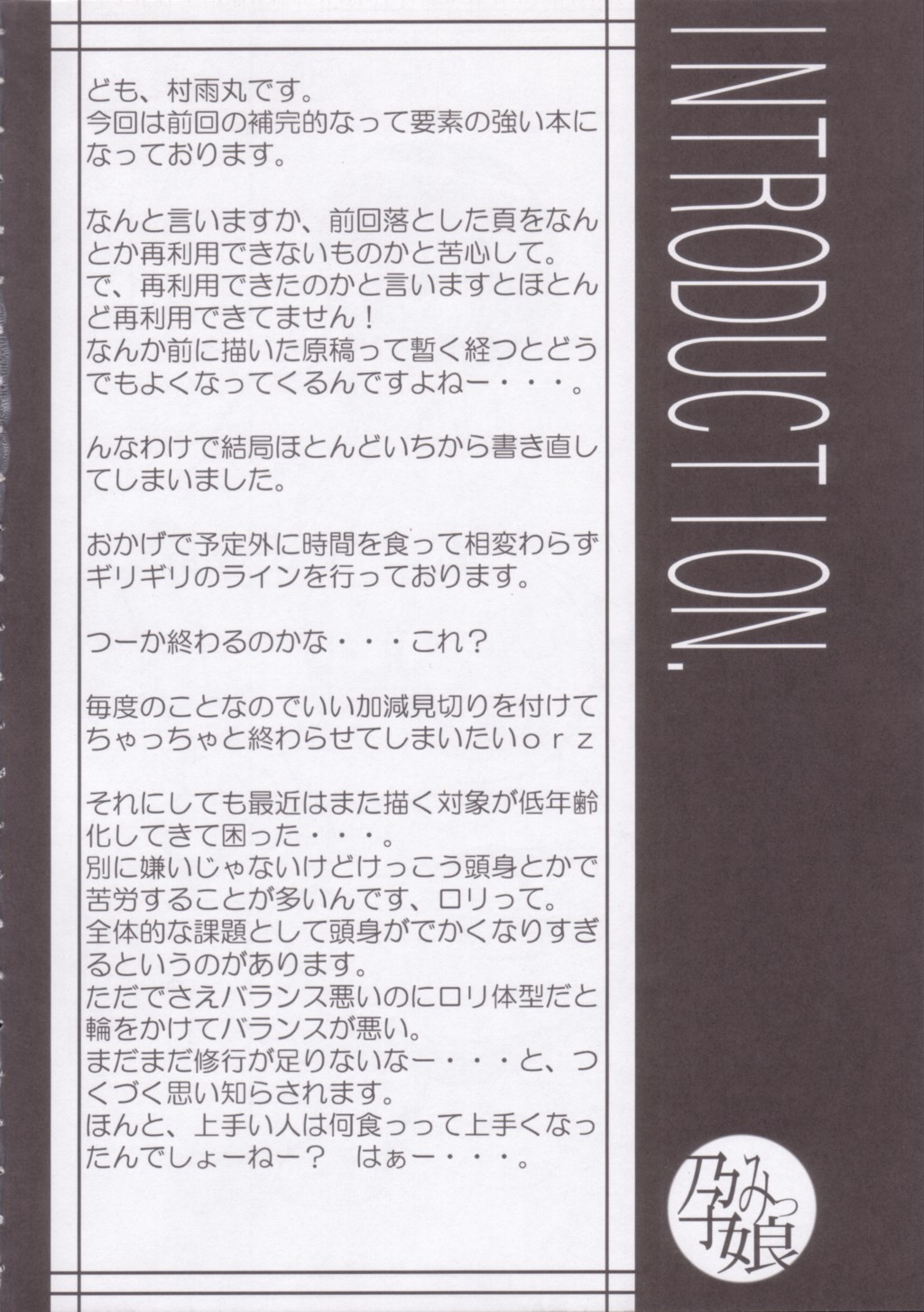 Haramikko page 3 full