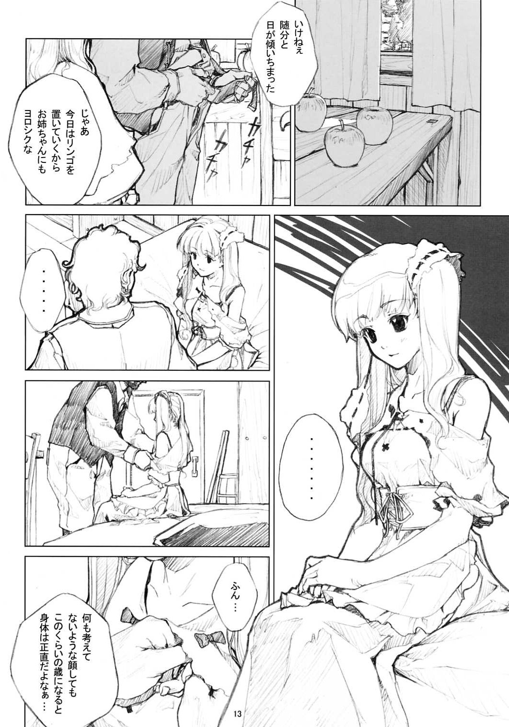 nostalgia page 11 full