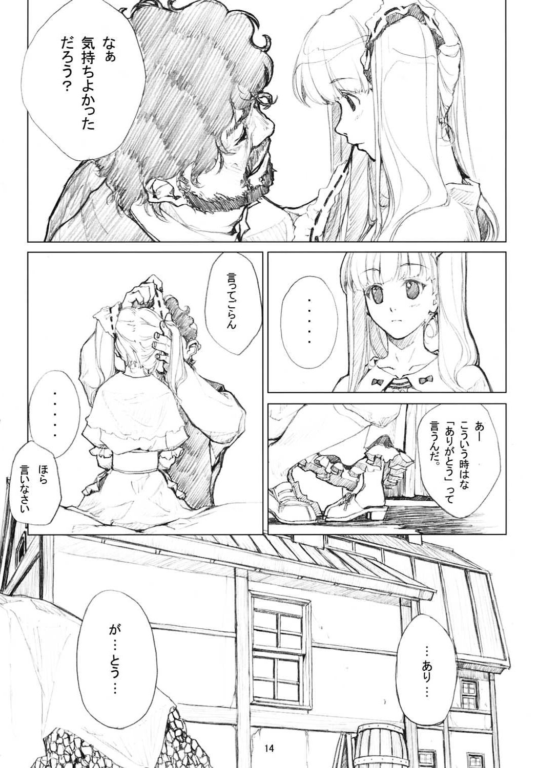 nostalgia page 12 full
