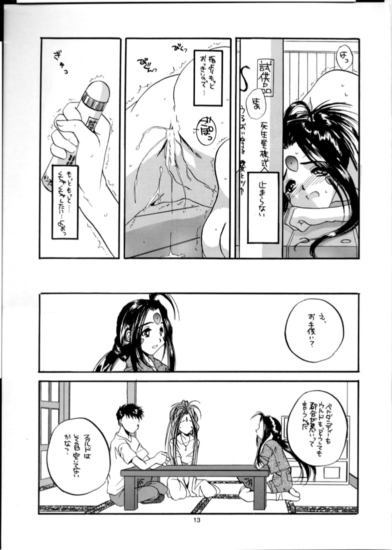 Seifuku Rakuen 2 - Costume Paradise; Trial 02 page 12 full