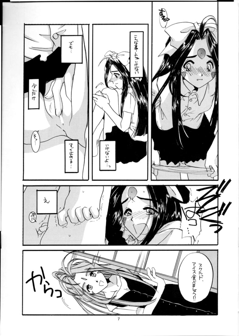 Seifuku Rakuen 2 - Costume Paradise; Trial 02 page 6 full