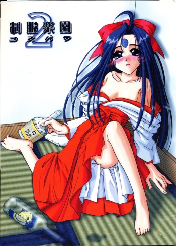 (C54) [Digital Lover (Nakajima Yuka)] Seifuku Rakuen 2 - Costume Paradise; Trial 02 (Ah! My Goddess!) cover